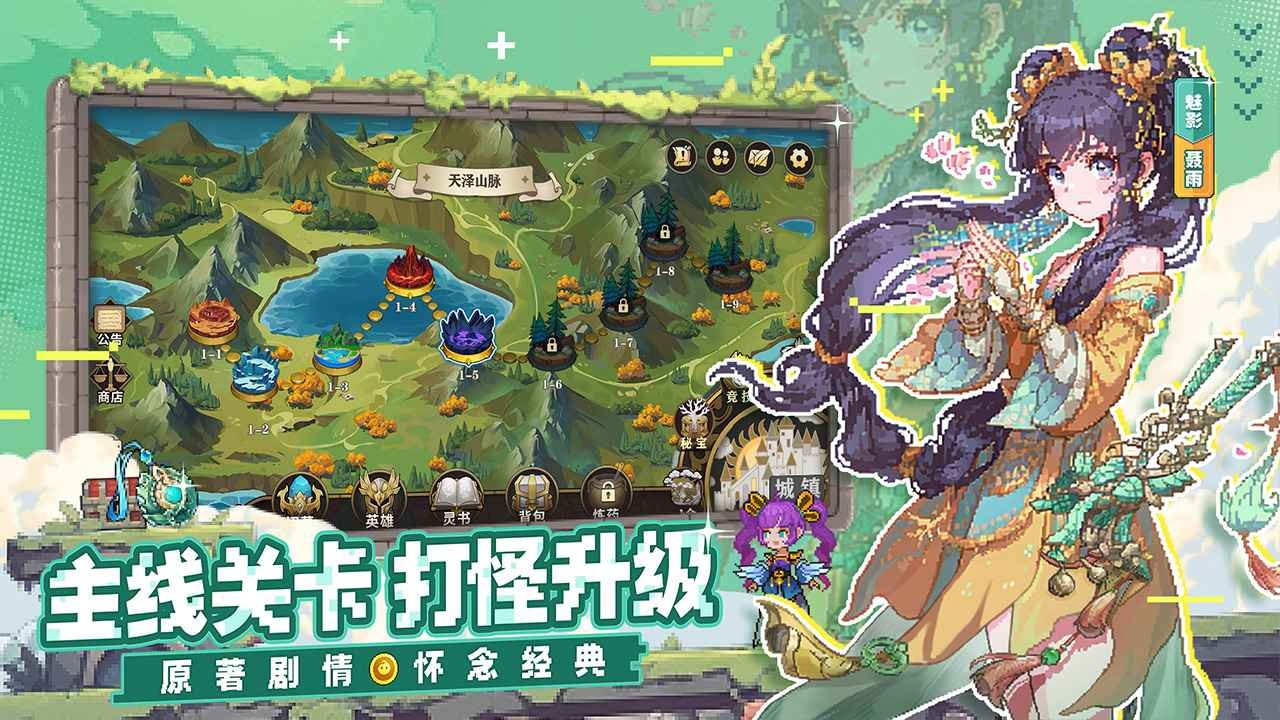 妖神记之巅峰对决 截图1