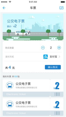 畅行镇江 1.3.9 截图2