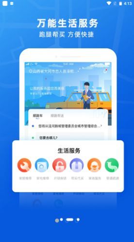 369玖玖帮 截图2