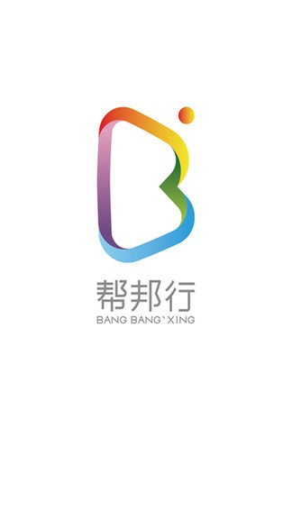 帮邦行司机版 截图1
