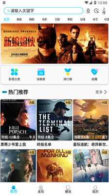 美剧巴士app正版官方下载 截图3