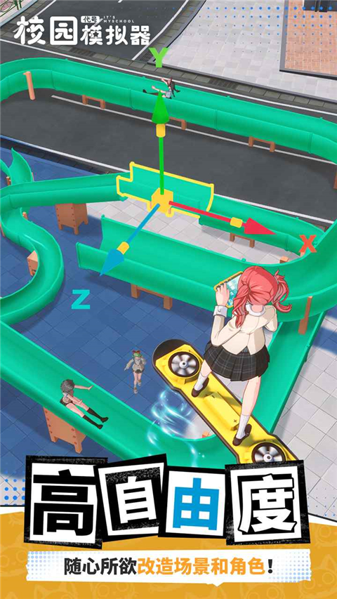代号校园模拟器手机版