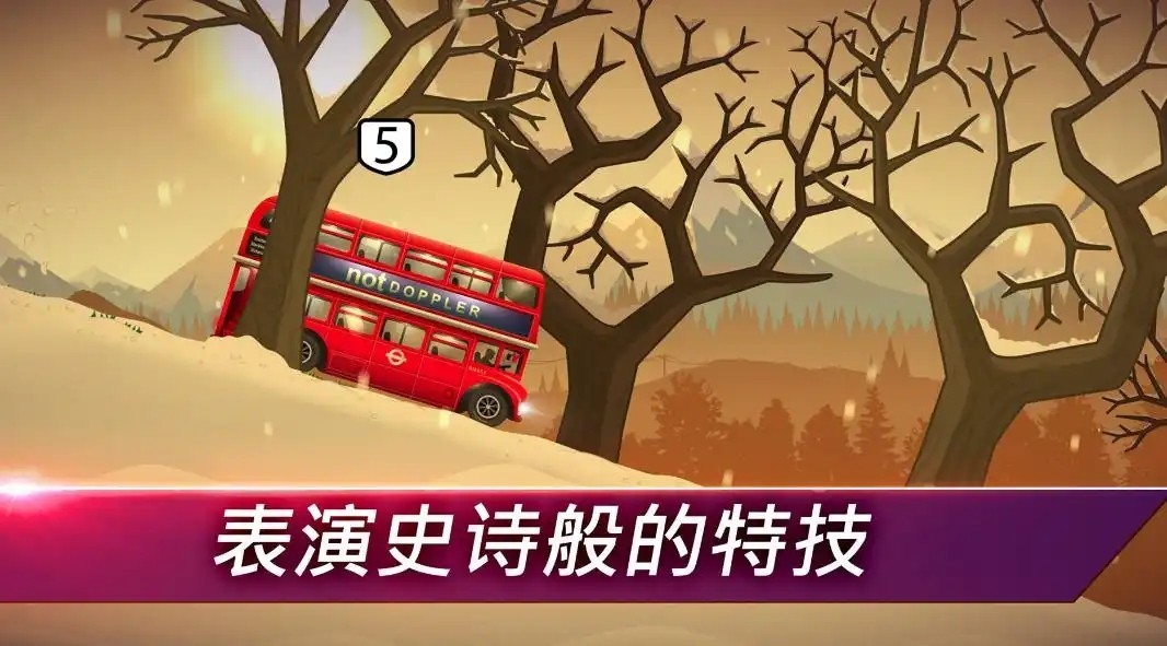疯狂登山赛车全解锁版 截图1