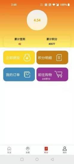 橙子优品 截图1