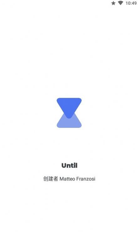 Until倒数日 2.0.5 截图1