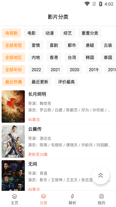 影视猫app1.0.8版本 截图2