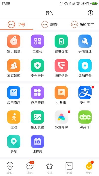 小寻 截图1