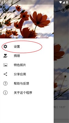 weawow天气高级版 截图4