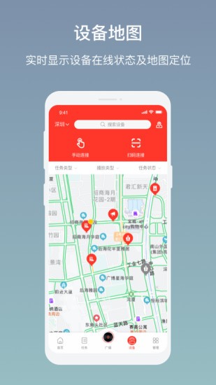 ai云广播平台 3.0.5 截图1