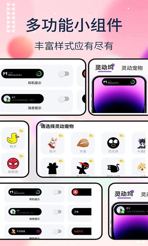 灵动坞app正版 截图1