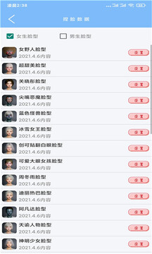 超广角大师免费版 截图3