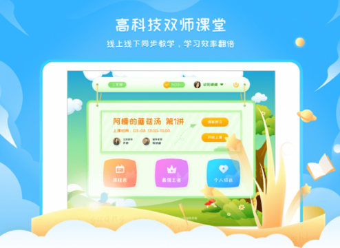 阳光语文学生端app 1.1.9.7 1