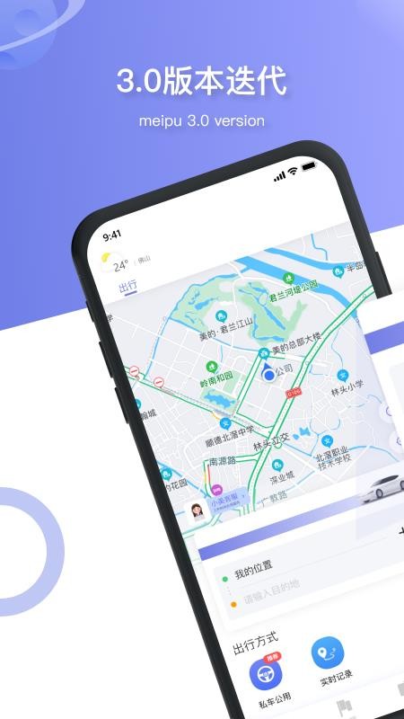 美葡智行app 截图4