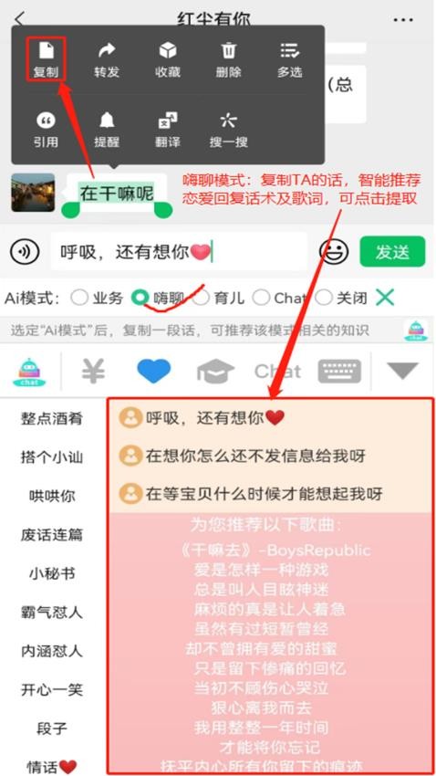 chat智聊输入法app
