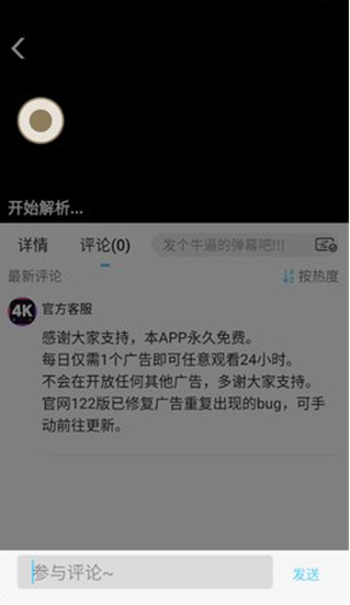 4k剧下饭安卓最新版 截图2