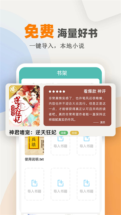 海棠小说app最新版