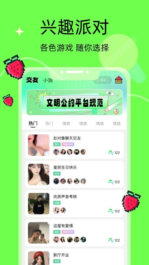 音络APP 截图4