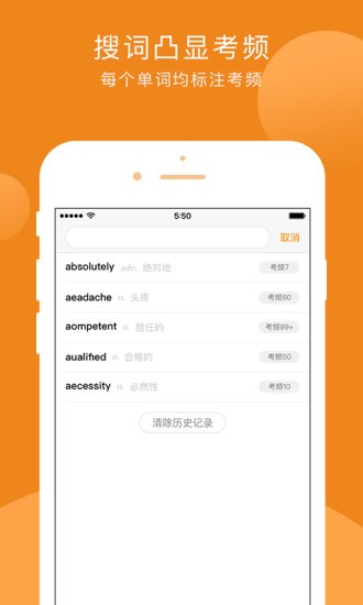 星火词霸app v1.20 截图3