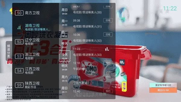 秒看电视tv软件电视版纯净版 截图3