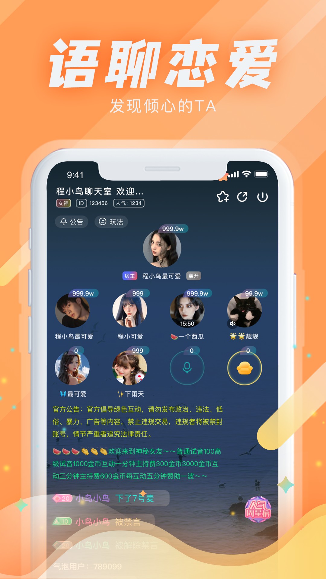 Kiss星球app 截图4