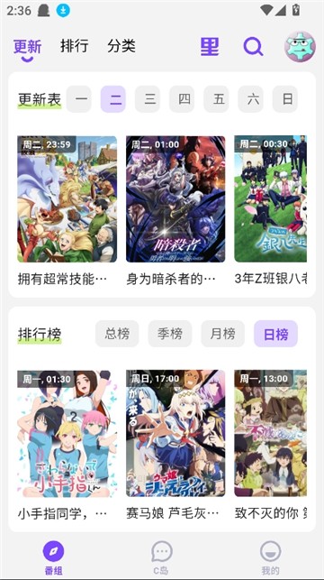 cilicili动漫免费版 截图1