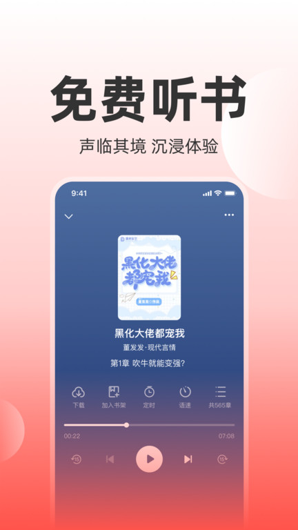 读乐星空APP