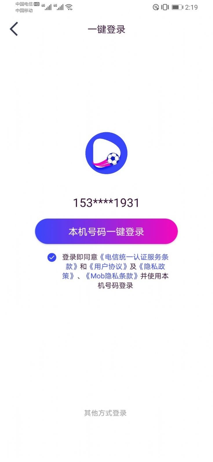 抖个球 1.0.1 截图1