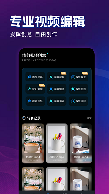 饼干视频最新版 截图3