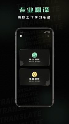 泰文翻译app