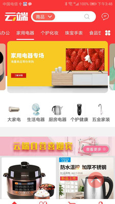 云端至上 截图2