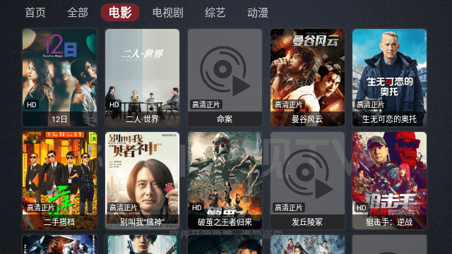 神仙影视软件 截图2