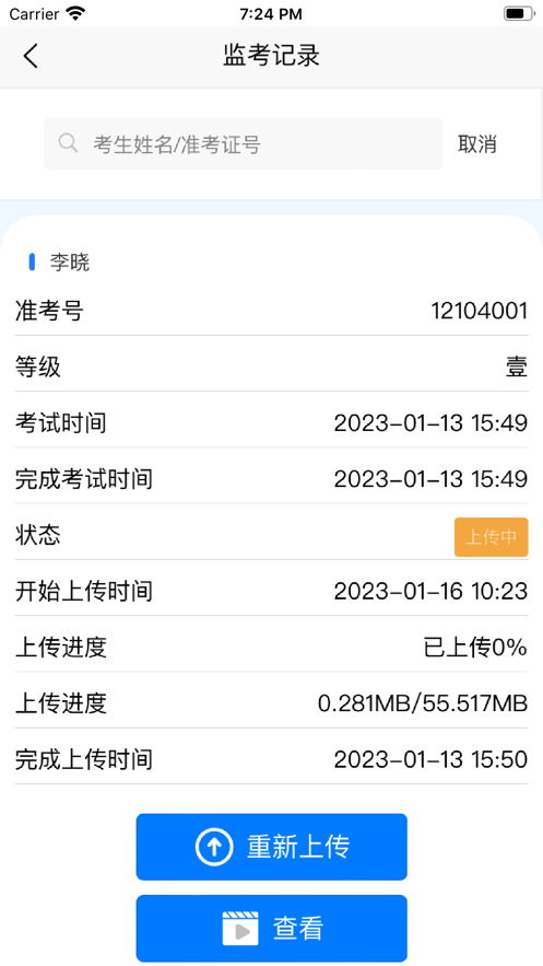 黔音在线音乐听力考级 截图2