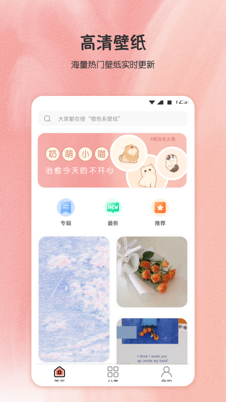 小王壁纸app 截图4