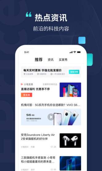 分毫报价app