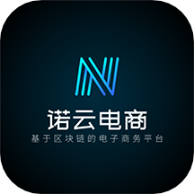 诺云电商app福利版 v1.0.2 手机版