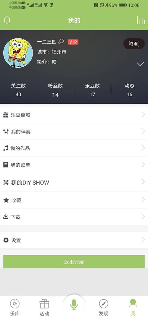 音乐汇  截图2