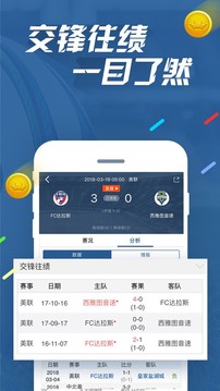 7m即时比分 截图3