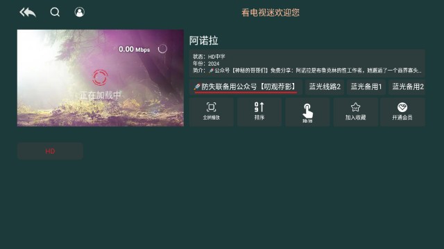看电视迷TV最新版本 截图2