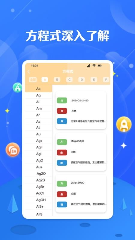 化学方程式实验软件 v1.1