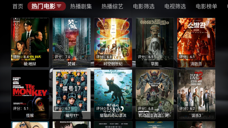 飞龙影视去广告版 截图3