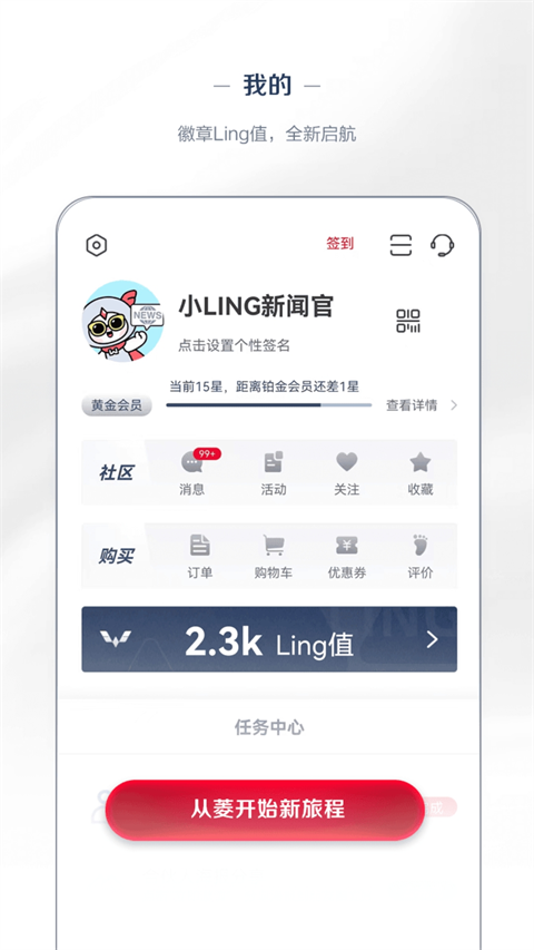 菱菱邦app 截图1