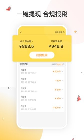 小活儿app 截图2