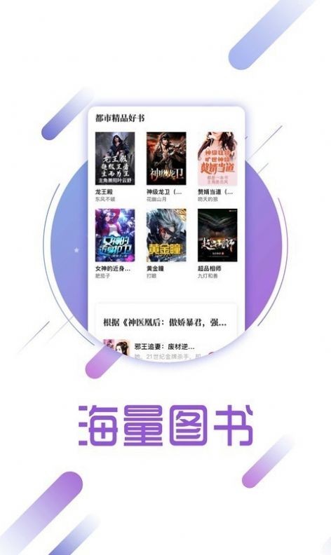 梦湾小阅APP 截图2