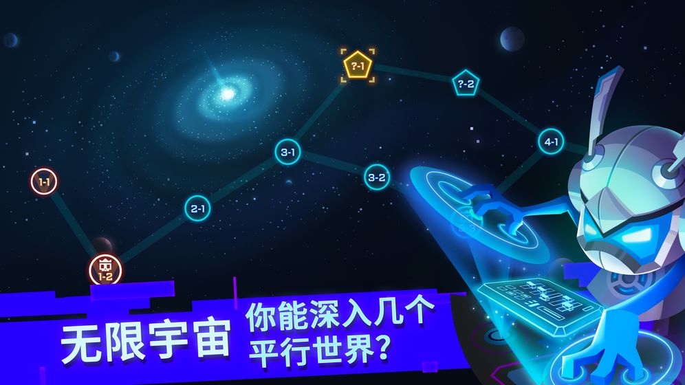 比特小队单机版 截图1