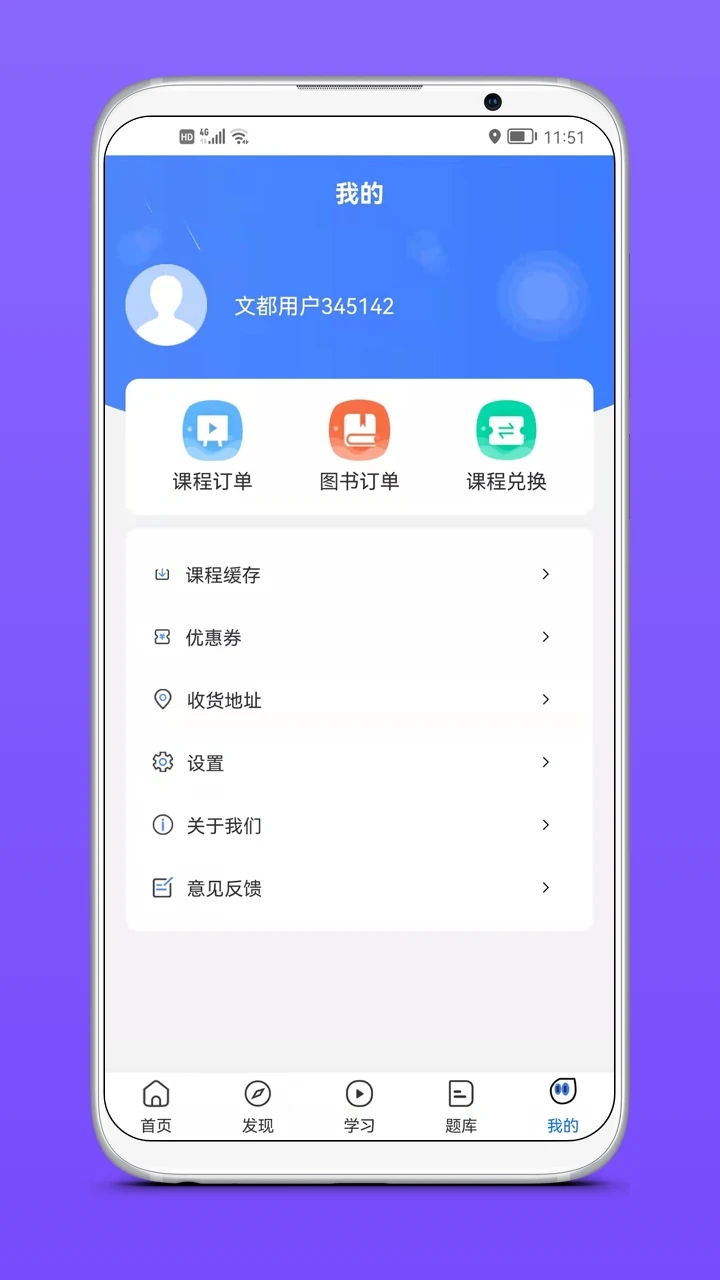 文都医学app v4.9.0 截图1