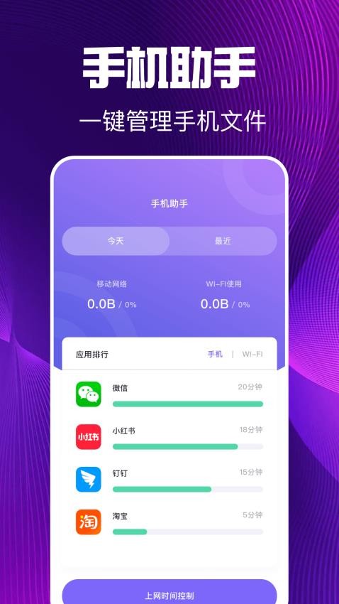 微号盒子免费版 截图1