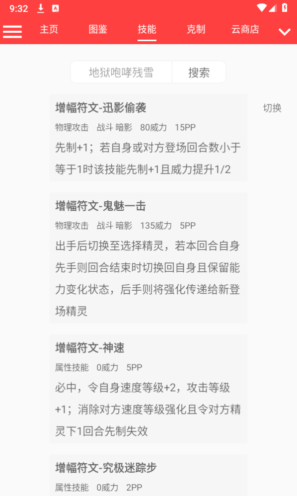 启航护肝计算器 截图2