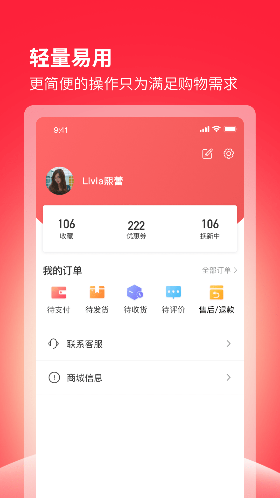 西施容西app最新版 截图1