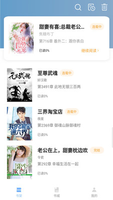 第三中文网完整版app 截图3