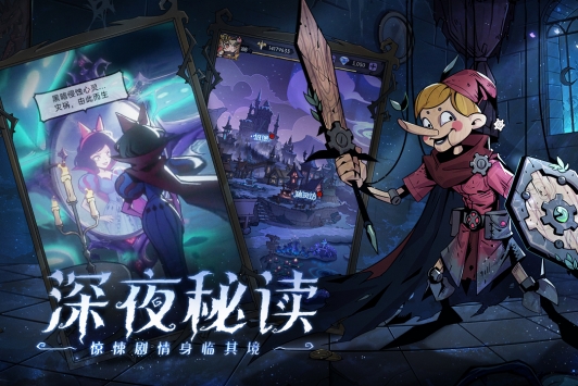 魔镜物语版 截图2